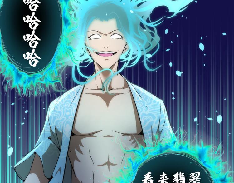 第123话 青焰古魔来袭53