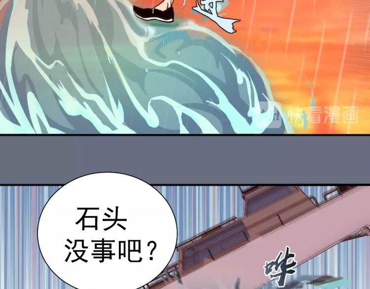 第49话 兵分两路！77