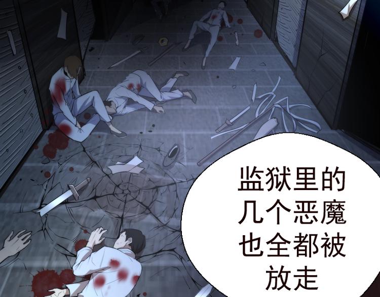 第86话 不死魔王31