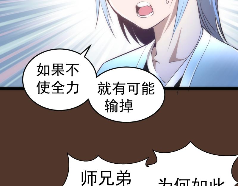 第149话 桃符山旧事(三)17