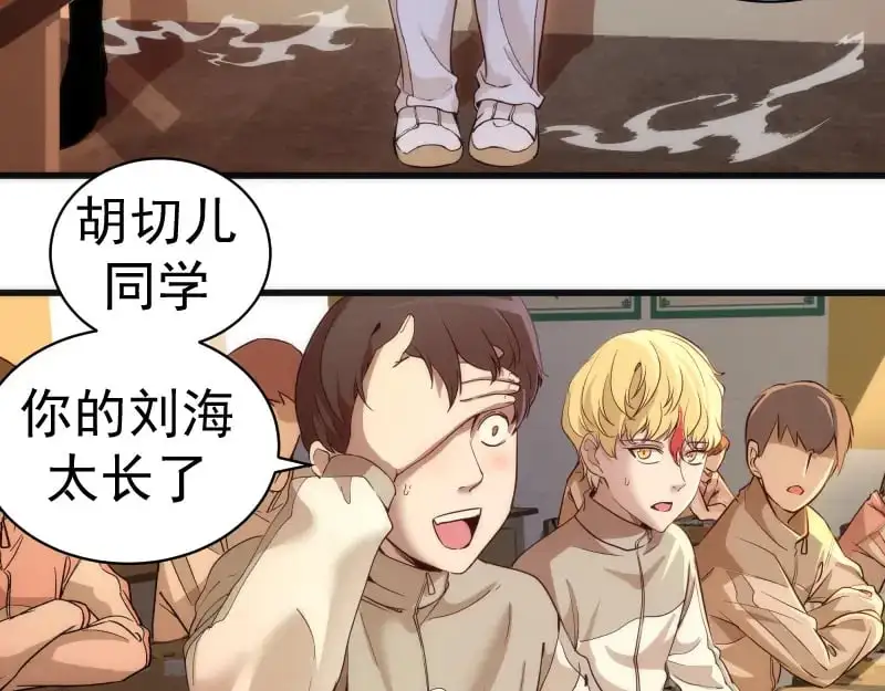 第257话 阳光校园8