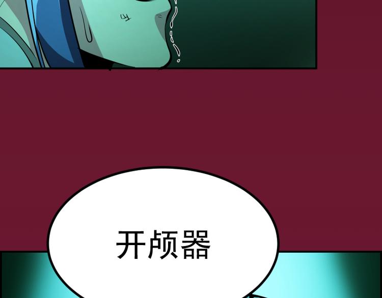 第4话 402房间里的恶灵！137