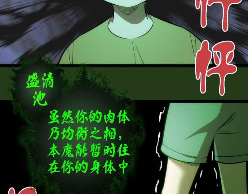 第153话 桃符山旧事(终)26