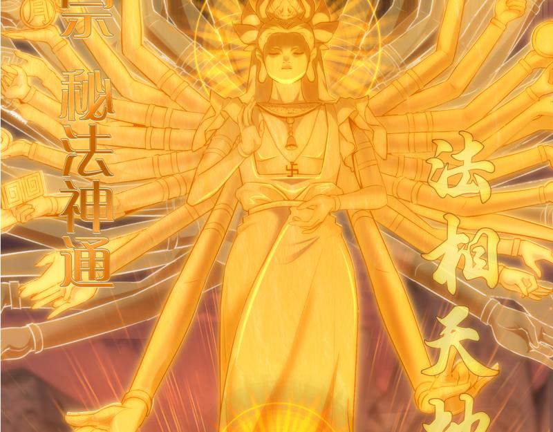 第204话 基德vs米拉黛丝24