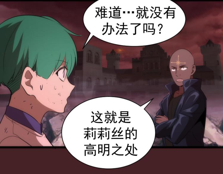 第138话 破关密码99