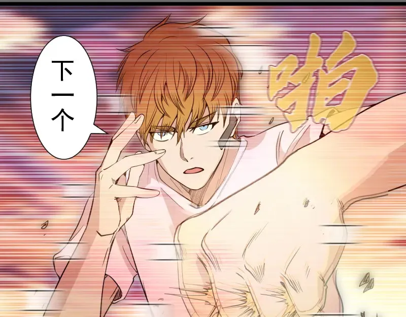 第267话 七对一？78