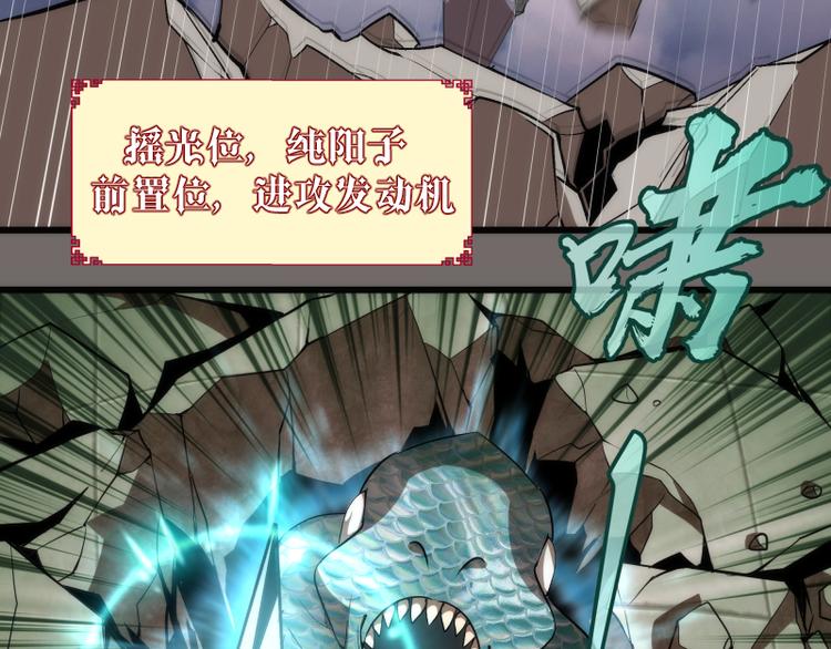 第84话 桃符北斗阵32
