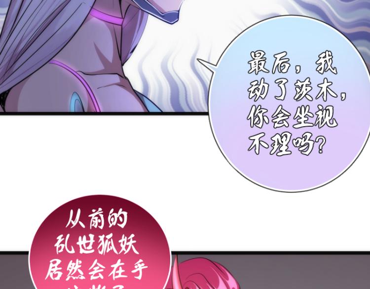 第144话 还我法器！116
