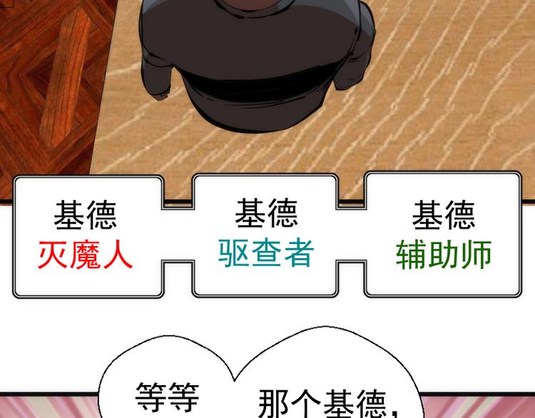 第114话 恶灵跟班13