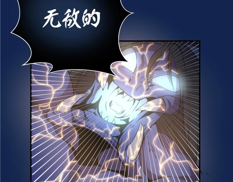 第25话 致命一击！105