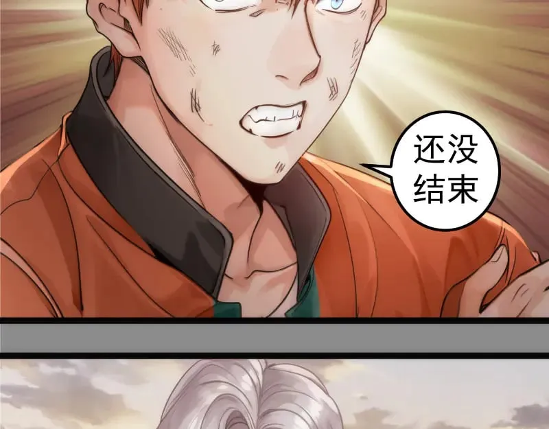 第270话 暴怒78