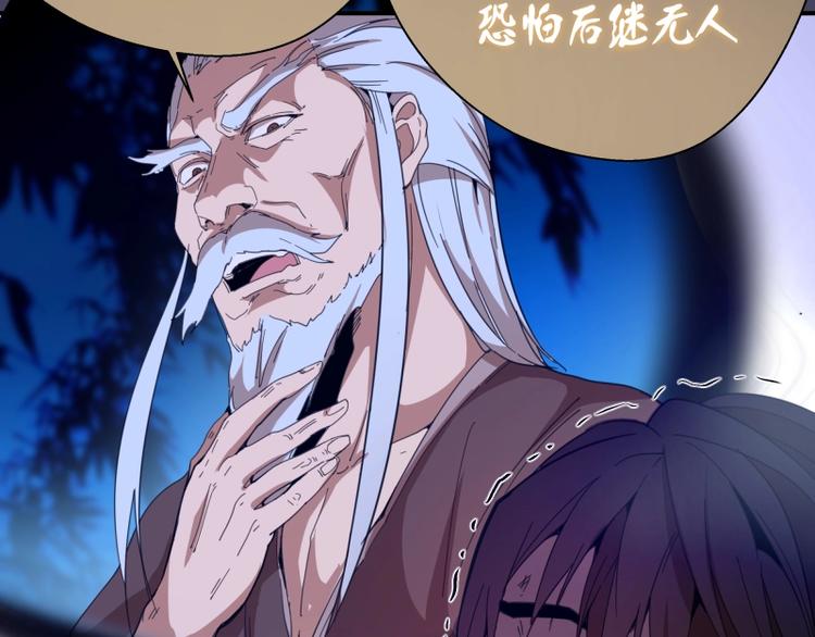 第43话 双修法师VS双头尸王169