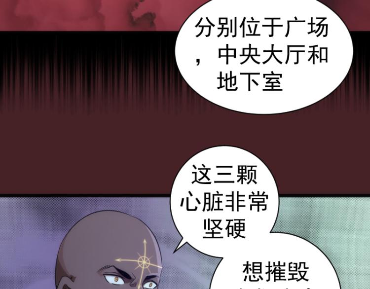 第138话 破关密码93