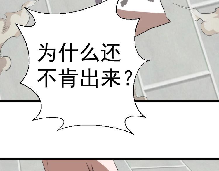 第89话 拖延战术9