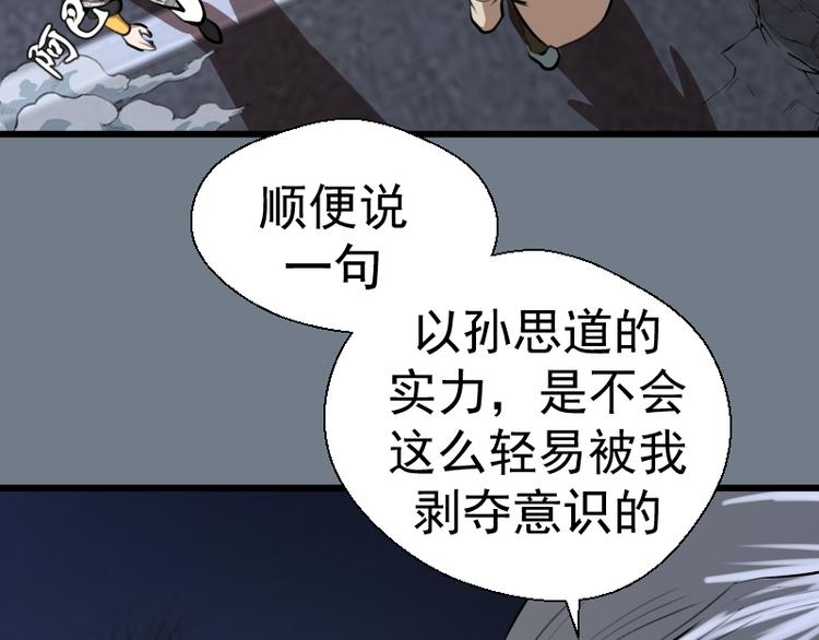 第113话 专精提交25