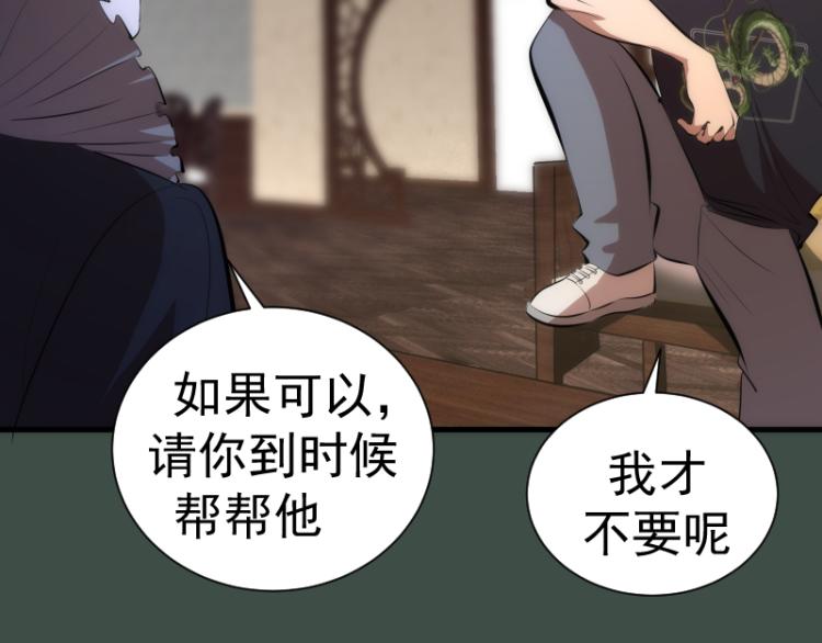 第141话 要做大法师吗？99