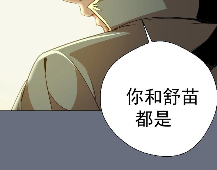 第49话 兵分两路！162
