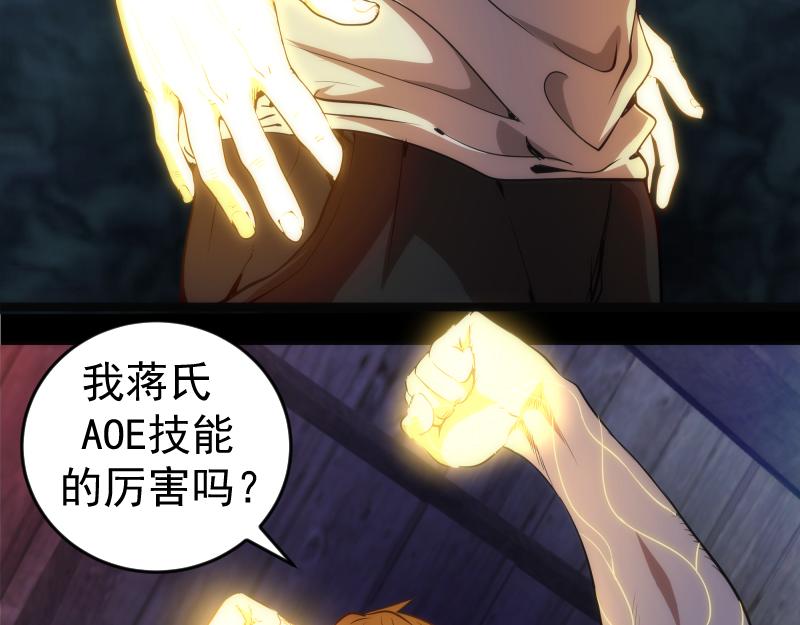第173话 谁上场？98