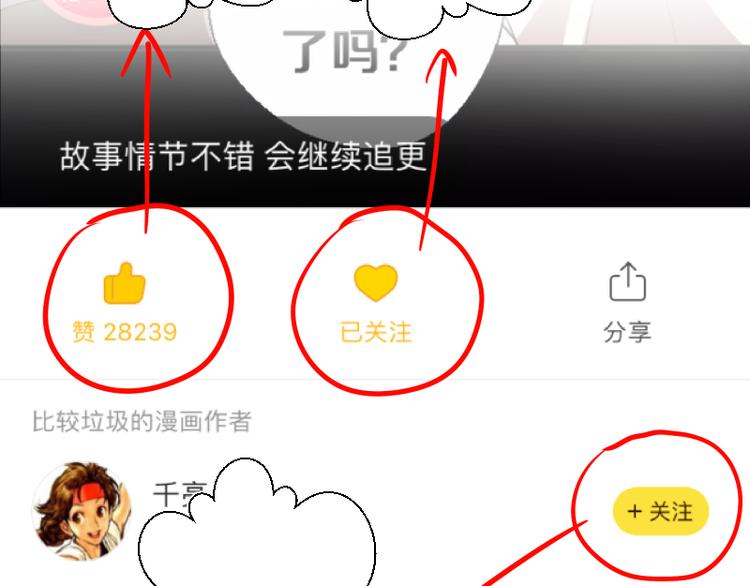 第14话 穿着裤子算什么泳装！200