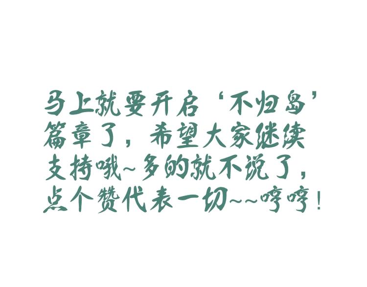 第33话 消失的能力！154
