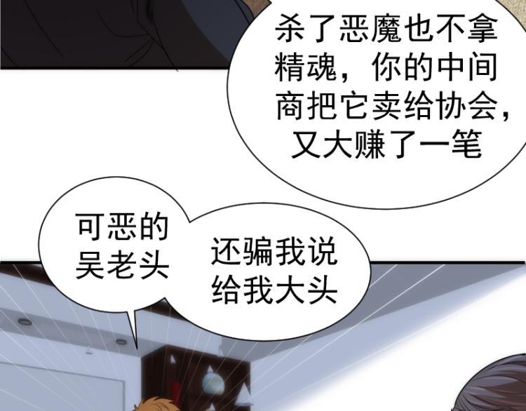 第141话 要做大法师吗？43