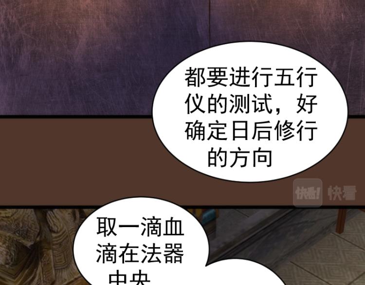 第148话 桃符山旧事（二）116