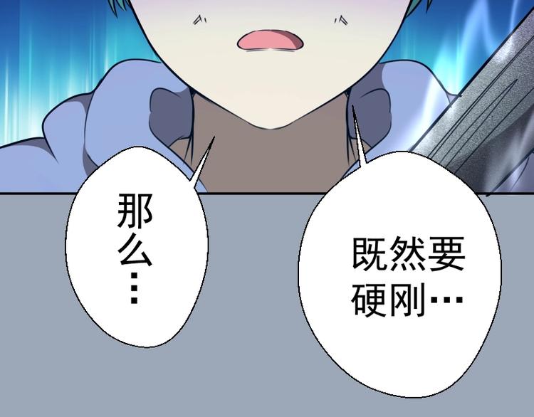 第58话 竹取少女！82