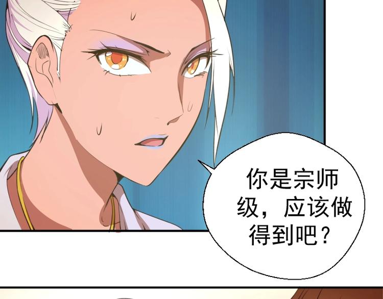 第37话 海上危机！32