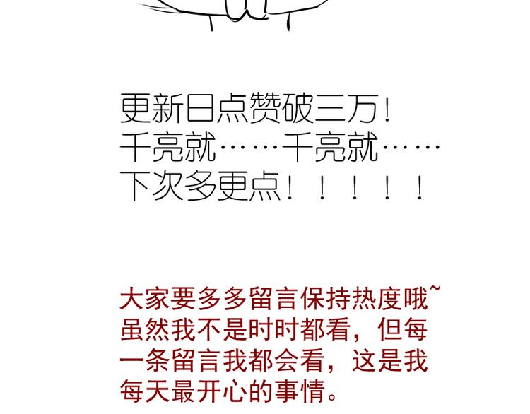 第120话 分数出炉啦150