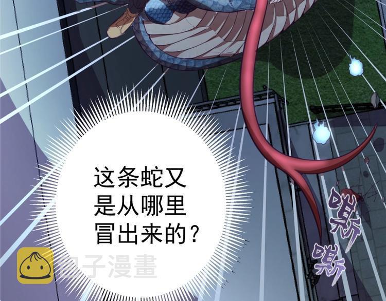 第30话 敢来惹我？122