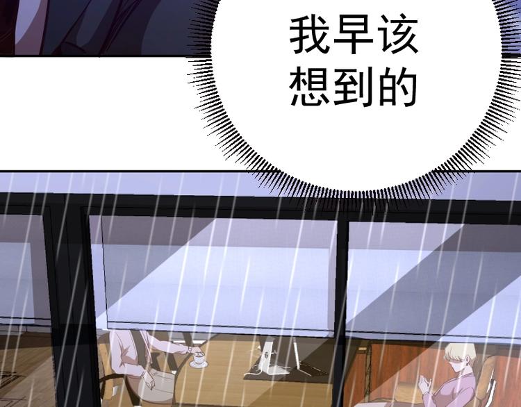 第47话 舒苗的神秘代码！117
