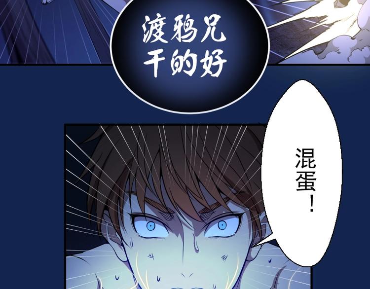 第24话 弑神术！113