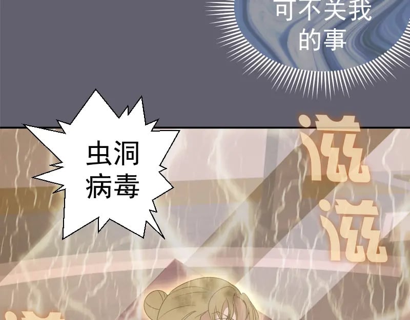 234话 六维意识体30