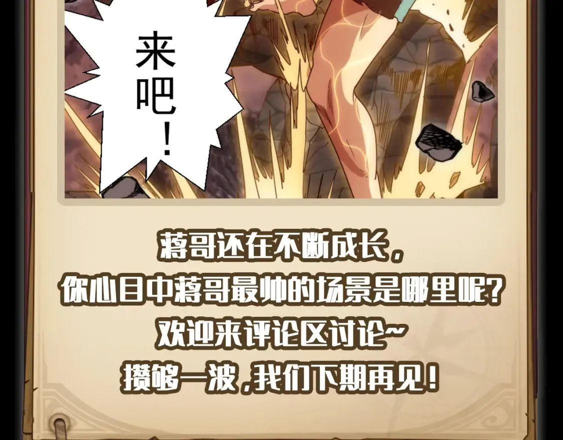 第6期 特别企划：蒋乘风高帅瞬间集合12