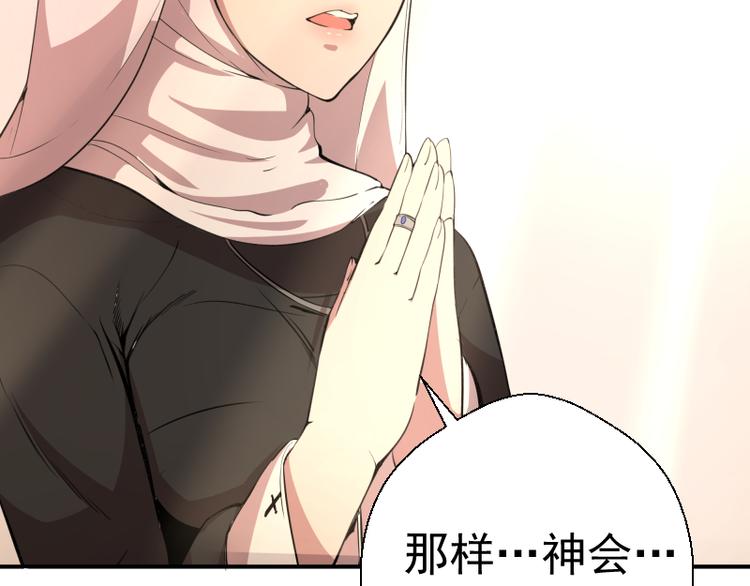 第19话 降魔会议！180