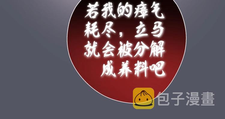 第51话 萌杀！88