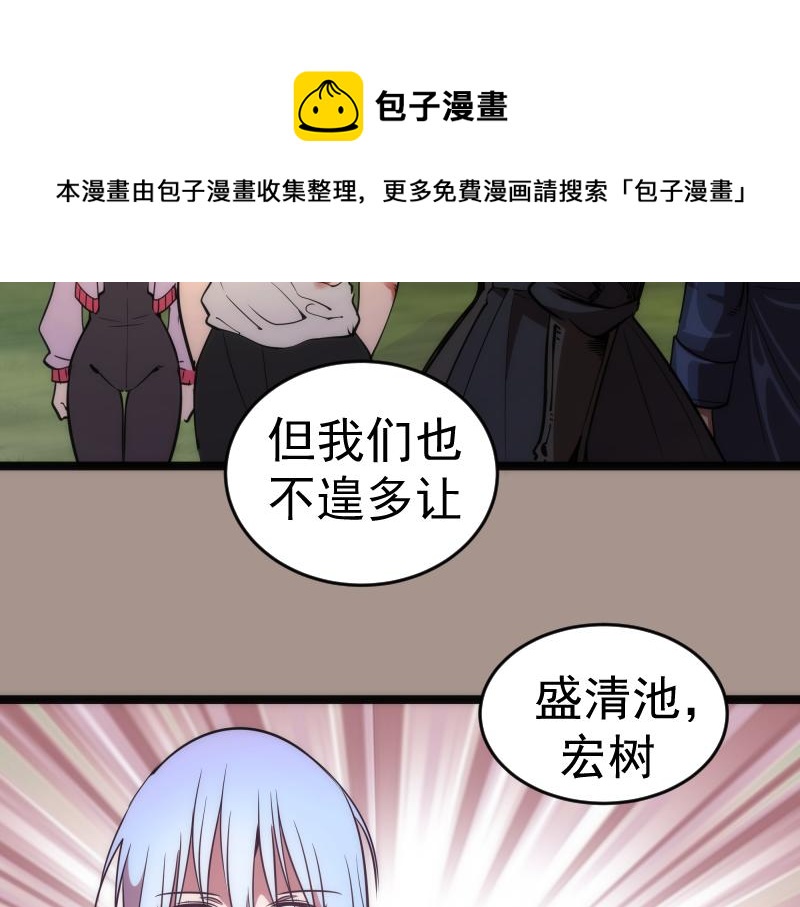 第171话 超级恶魔92