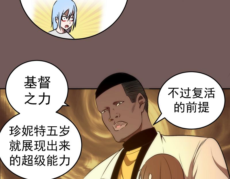 第203话 基督之力94