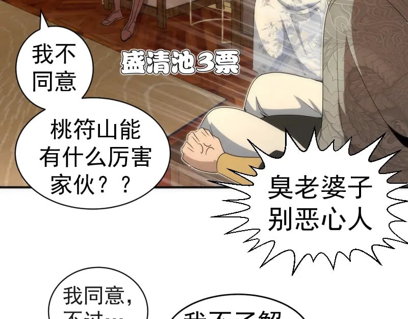 第238话 选举101