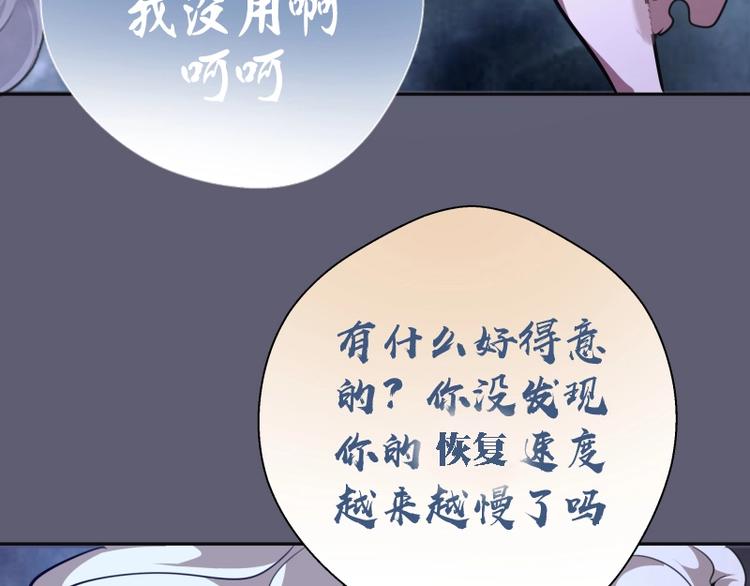 第54话 现世形态！102