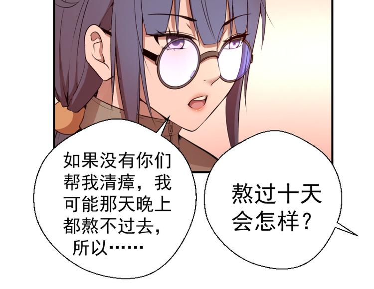 第17话 十日危机137