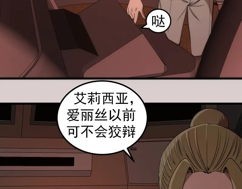 第244话 出逃30