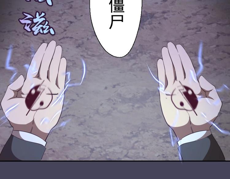 第43话 双修法师VS双头尸王104