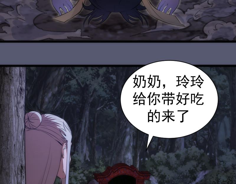 第168话 升级110