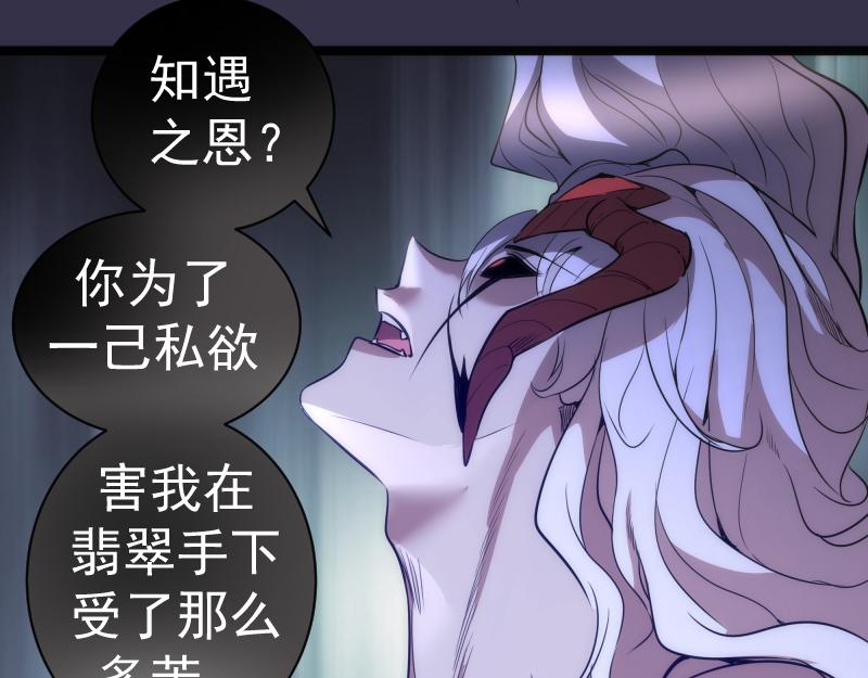 第185话 恶贯满盈终有报98