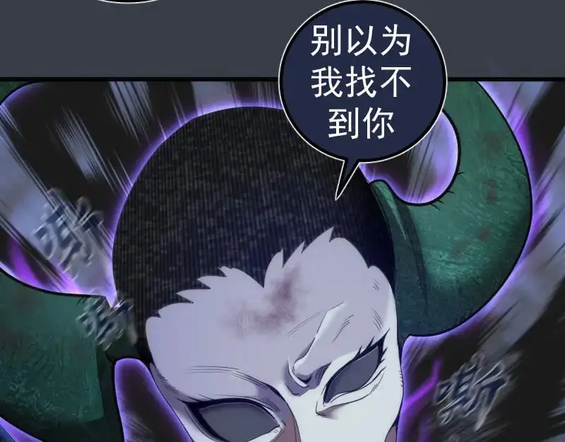 第249话 谈判？7