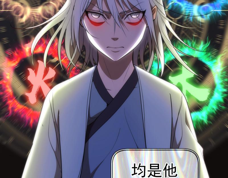 第153话 桃符山旧事(终)135