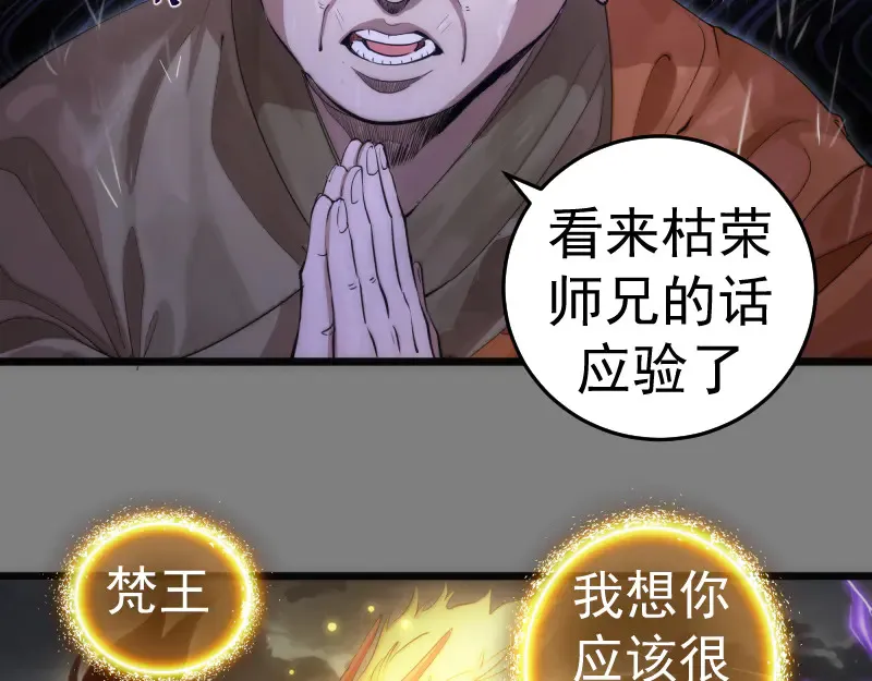 第275话 后山密林8