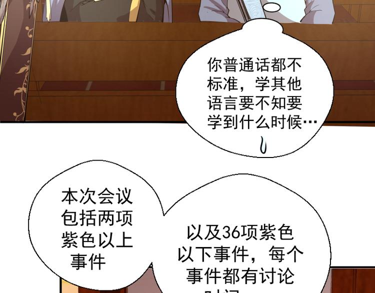 第19话 降魔会议！114