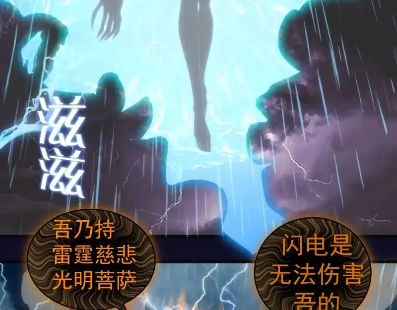 第255话 雨夜之战78